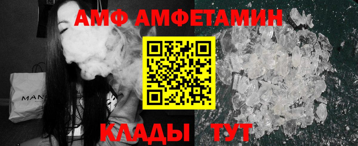 АМФ  АМФЕТАМИН Розовый  Вход с VPN  Архангельск 