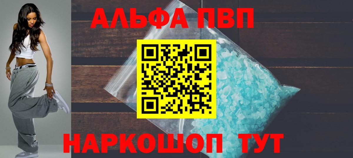 А ПВП крисы CK  APVP мука  Вход с VPN  Архангельск 