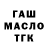 Кодеин напиток Lean (лин) Danila Gridnev