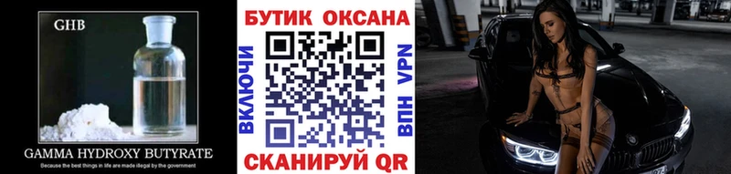 Бутират вода  продажа наркотиков  Архангельск 