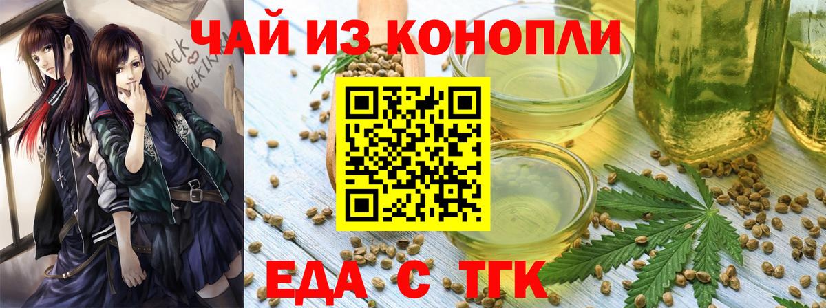 Архангельск  Еда ТГК марихуана  Вход с VPN 
