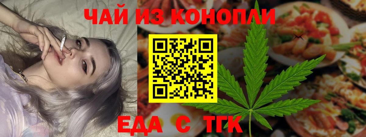 Печенье с ТГК конопля  Архангельск 