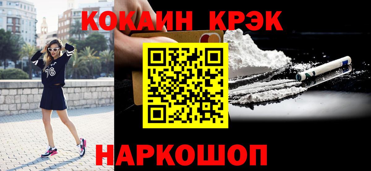Кокаин Columbia Архангельск
