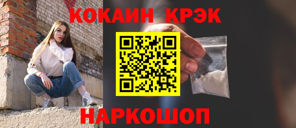 КОКАИН  Cocaine 98%  КОКАИН FishScale  где найти наркотики  Архангельск  Вход с VPN 