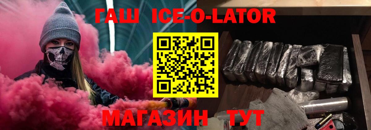 Архангельск  ГАШ  ГАШИШ убойный  Вход с VPN  ГАШ убойный 