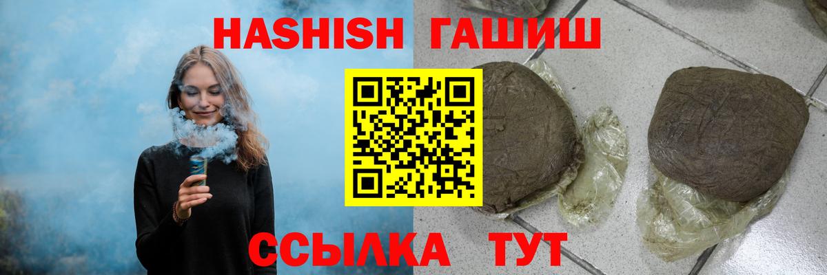 ГАШ хэш Архангельск