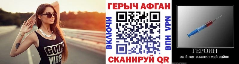 дарнет шоп  Архангельск  ГЕРОИН афганец 
