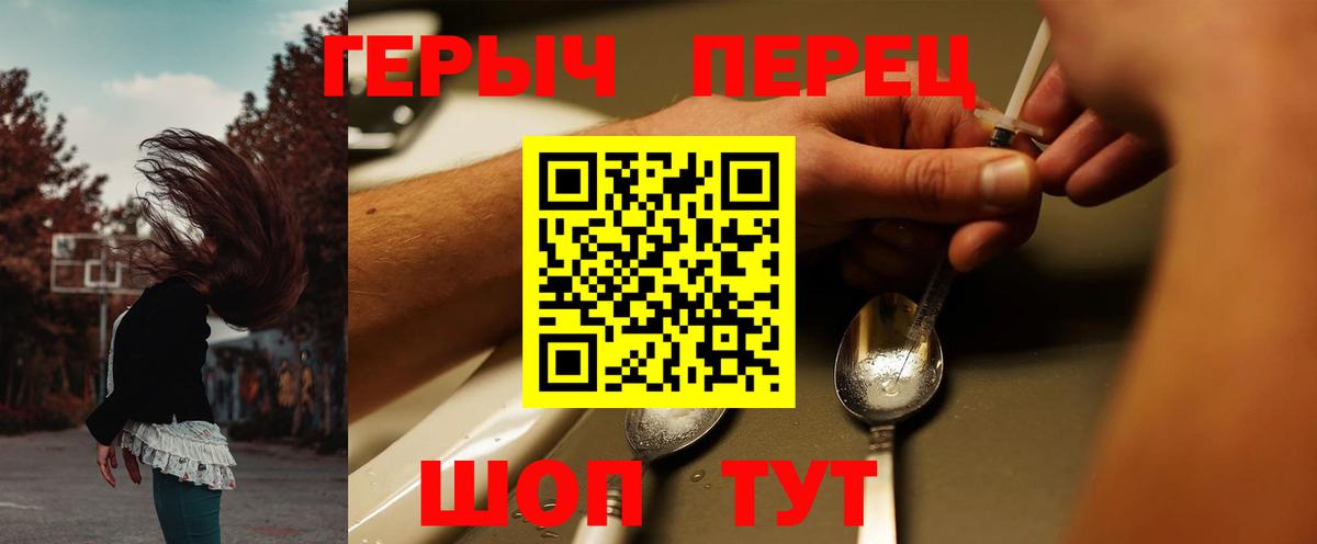 ГЕРОИН Heroin Архангельск