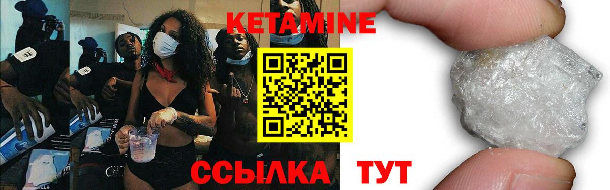 Архангельск  КЕТАМИН VHQ  Кетамин VHQ  Вход с VPN 