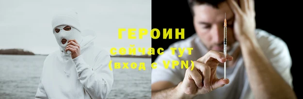 героин Великий Новгород