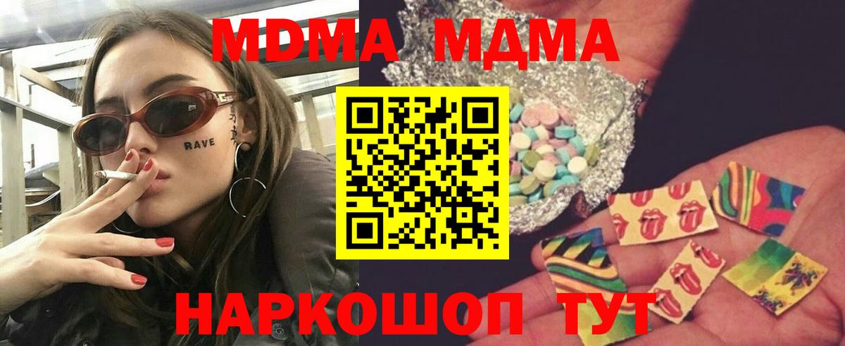 MDMA VHQ Архангельск