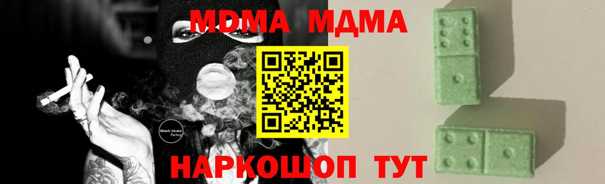 Архангельск  МДМА  Вход с VPN  МДМА кристаллы  МДМА кристаллы 