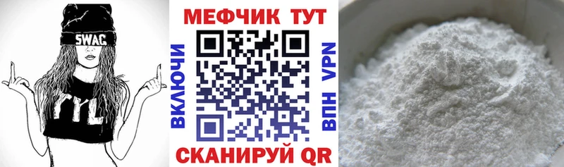 Мефедрон мука Архангельск