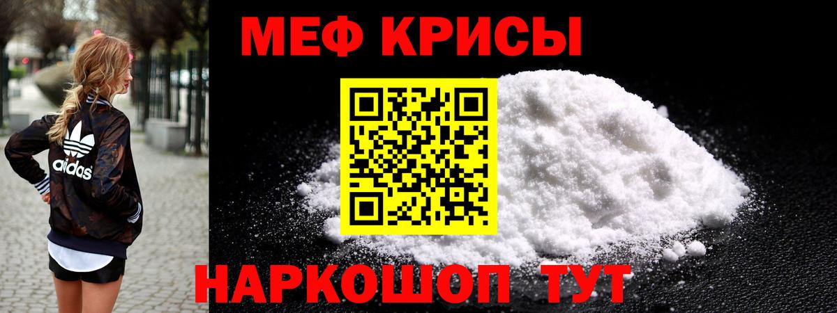 Меф  Вход с VPN  Архангельск  МЕФ кристаллы 