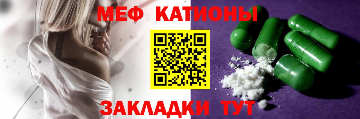 МЯУ-МЯУ мука  МЯУ-МЯУ 4 MMC  Меф  Архангельск 