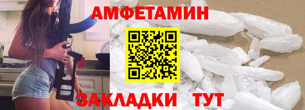 Первитин Methamphetamine  Первитин Methamphetamine  Метамфетамин  Архангельск 