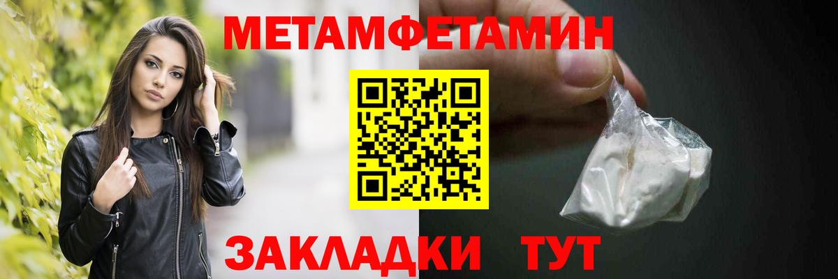 Метамфетамин Декстрометамфетамин 99.9% Архангельск