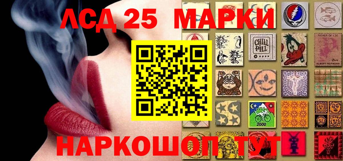 Наркотические марки 1500мкг Архангельск