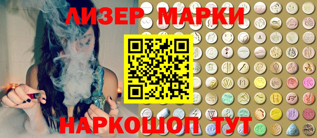 Марки 25I-NBOMe 1,8мг  Марки 25I-NBOMe 1,8мг  Архангельск  Наркотические марки  Вход с VPN 