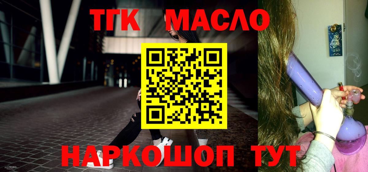 Дистиллят ТГК вейп Архангельск