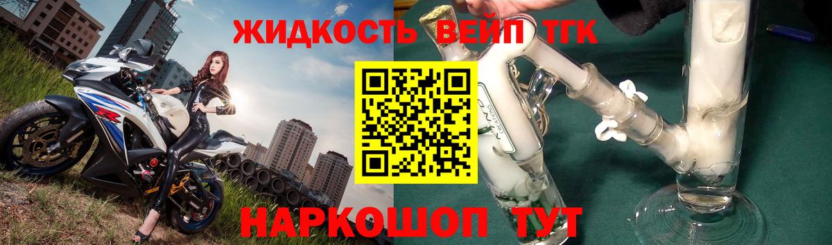 Дистиллят ТГК гашишное масло  Вход с VPN  ТГК вейп с тгк  Архангельск 