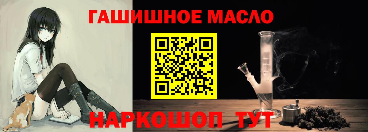 Дистиллят ТГК THC oil  Архангельск 