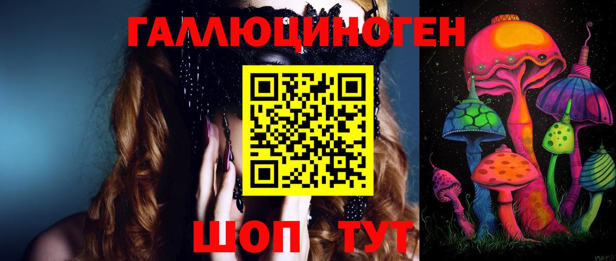 Псилоцибиновые грибы GOLDEN TEACHER  Псилоцибиновые грибы мухоморы  Архангельск  Вход с VPN 