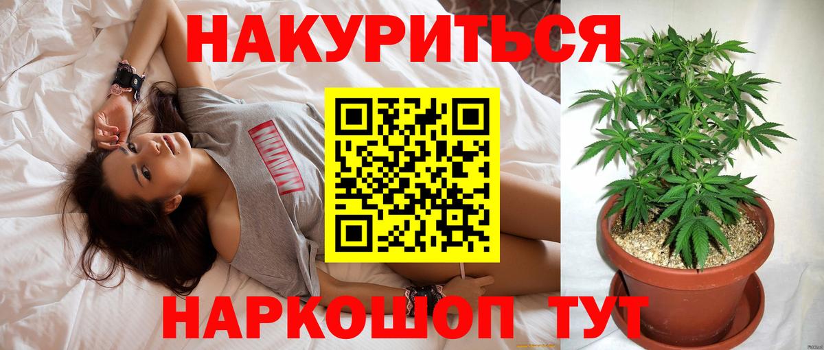 МАРИХУАНА гибрид Архангельск